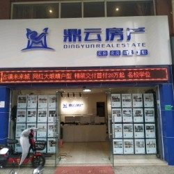 昆明鼎云房地產(chǎn)經(jīng)紀(jì)