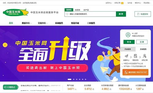 東方集團2020年記憶 供應鏈管理服務的協(xié)同與創(chuàng)新