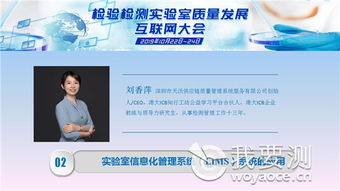 千人互聯(lián)網(wǎng)大會(huì)完美收官，第三日聚焦檢驗(yàn)檢測信息化管理與安全供應(yīng)鏈服務(wù)