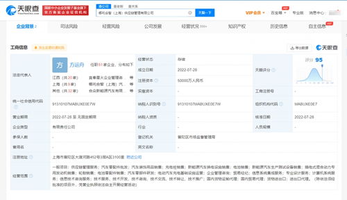 哪吒汽車斥資5億成立供應(yīng)鏈管理公司，深化垂直整合戰(zhàn)略